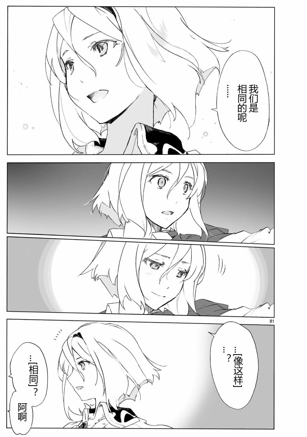 第104话 最终话86