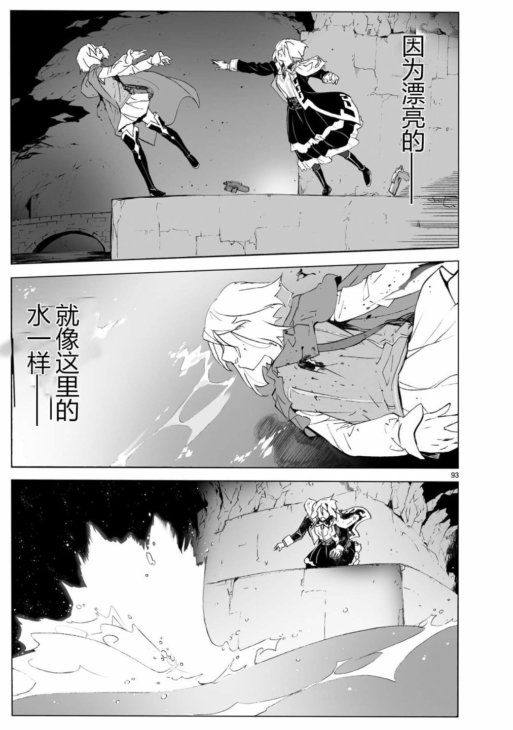 第104话 最终话98