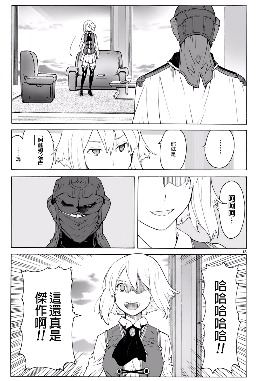 第95话12