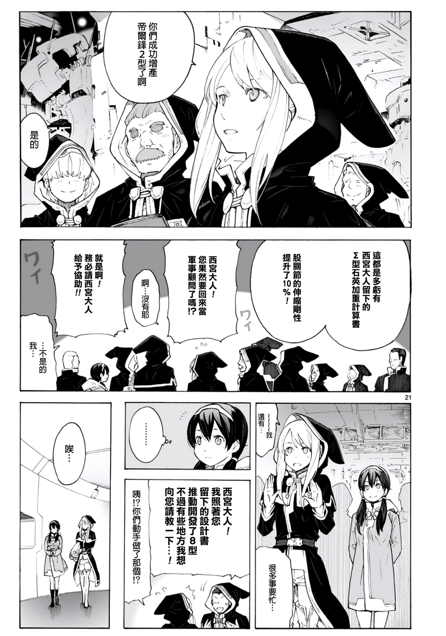第95话20