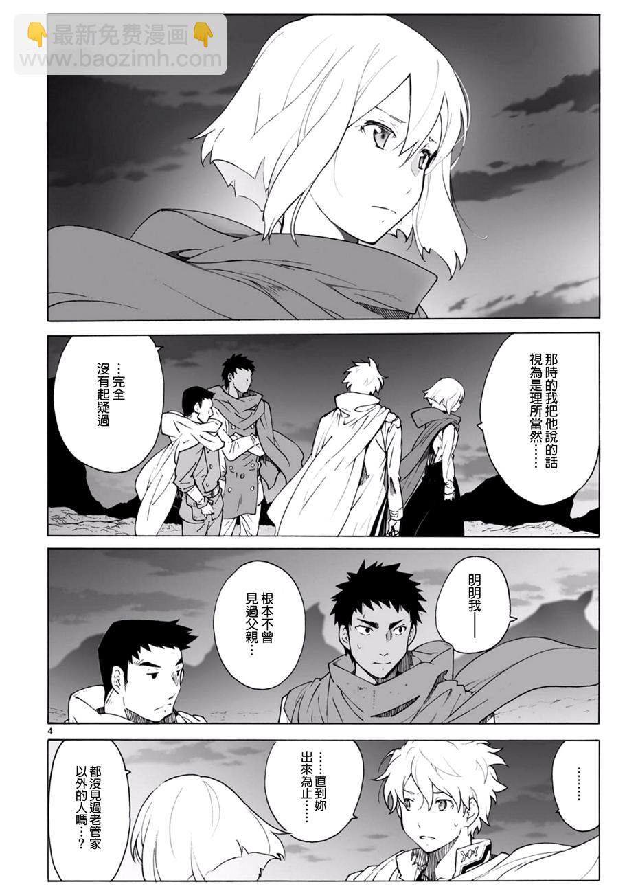第95话3