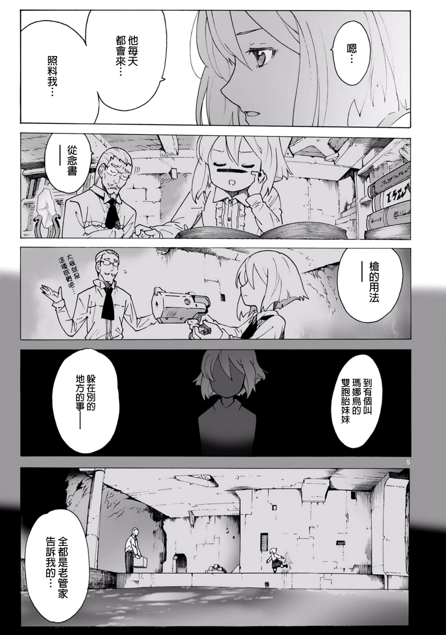 第95话4