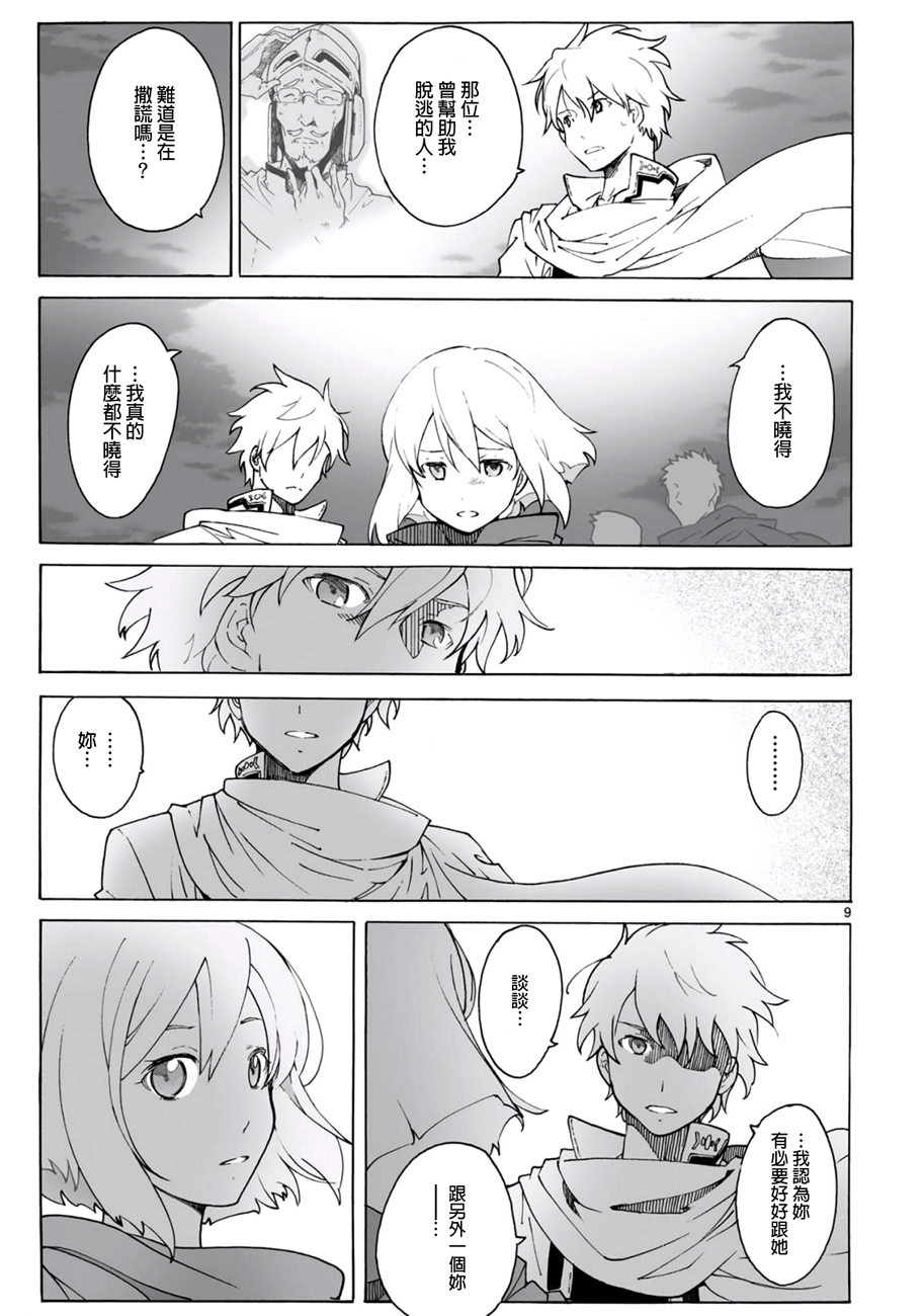 第95话8