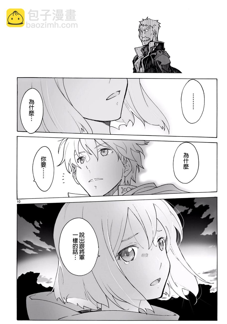 第95话9