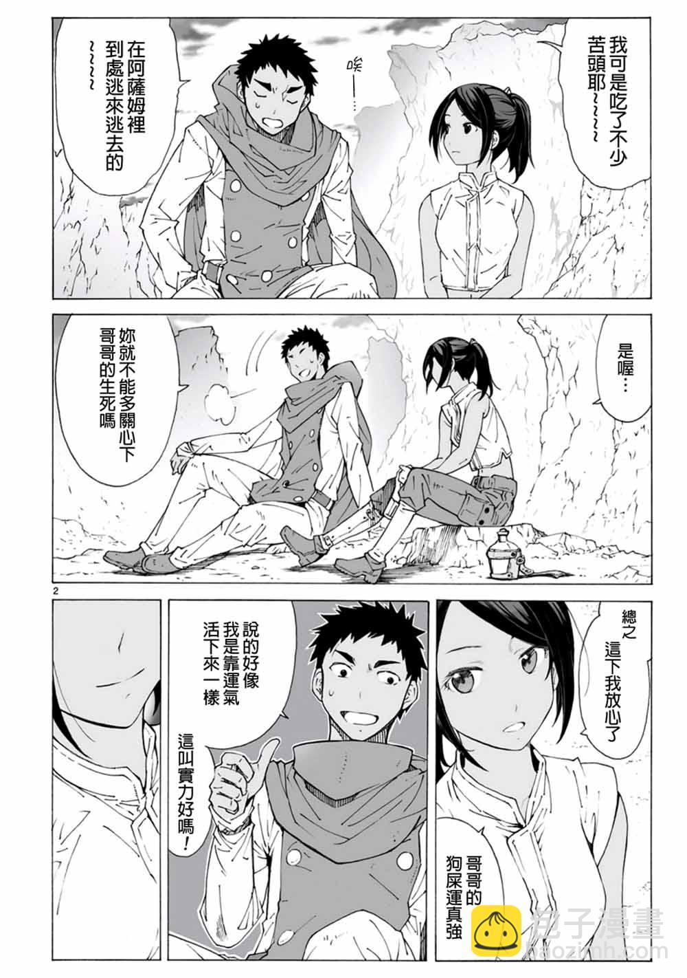 第96话1