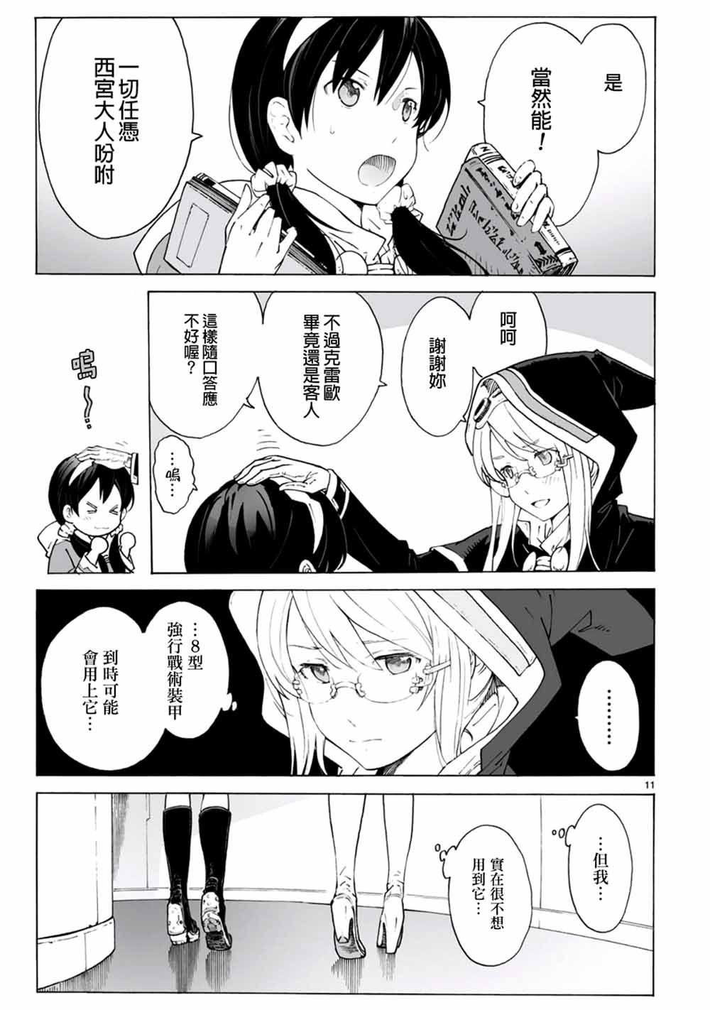第96话10