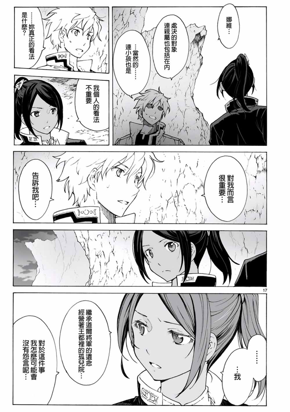 第96话16