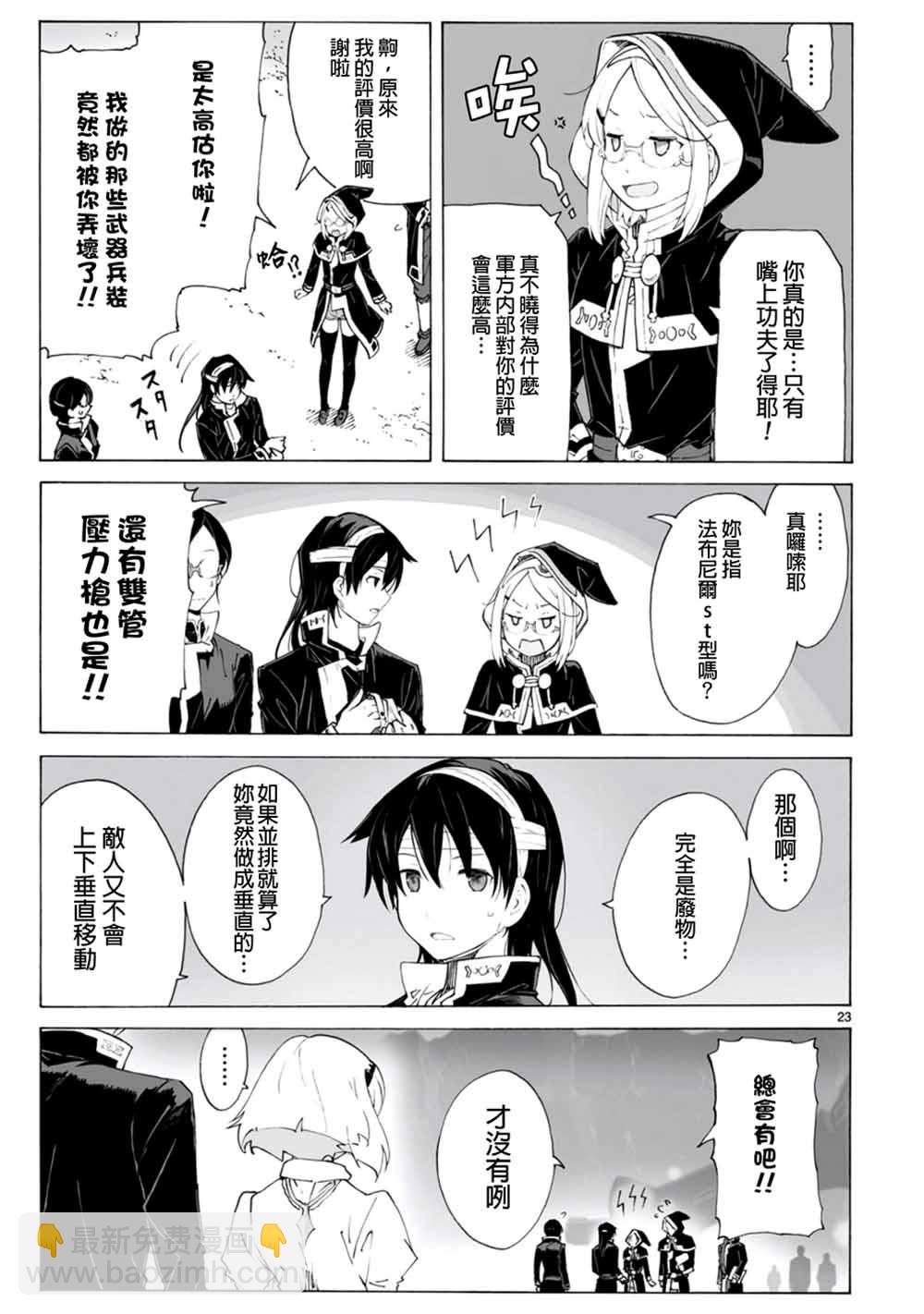 第96话22