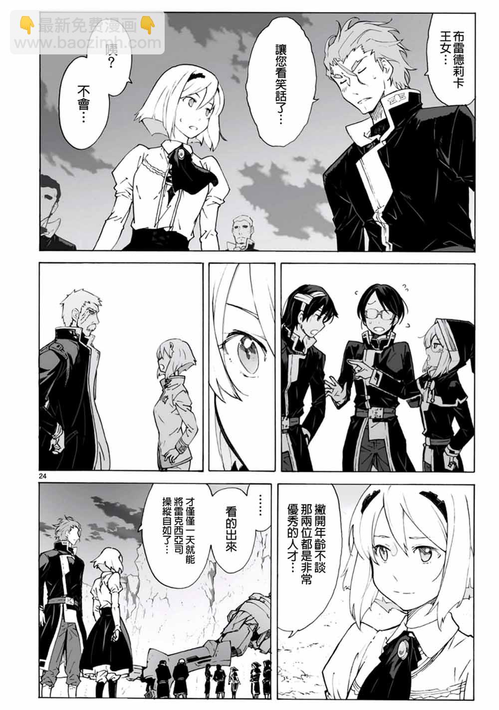 第96话23