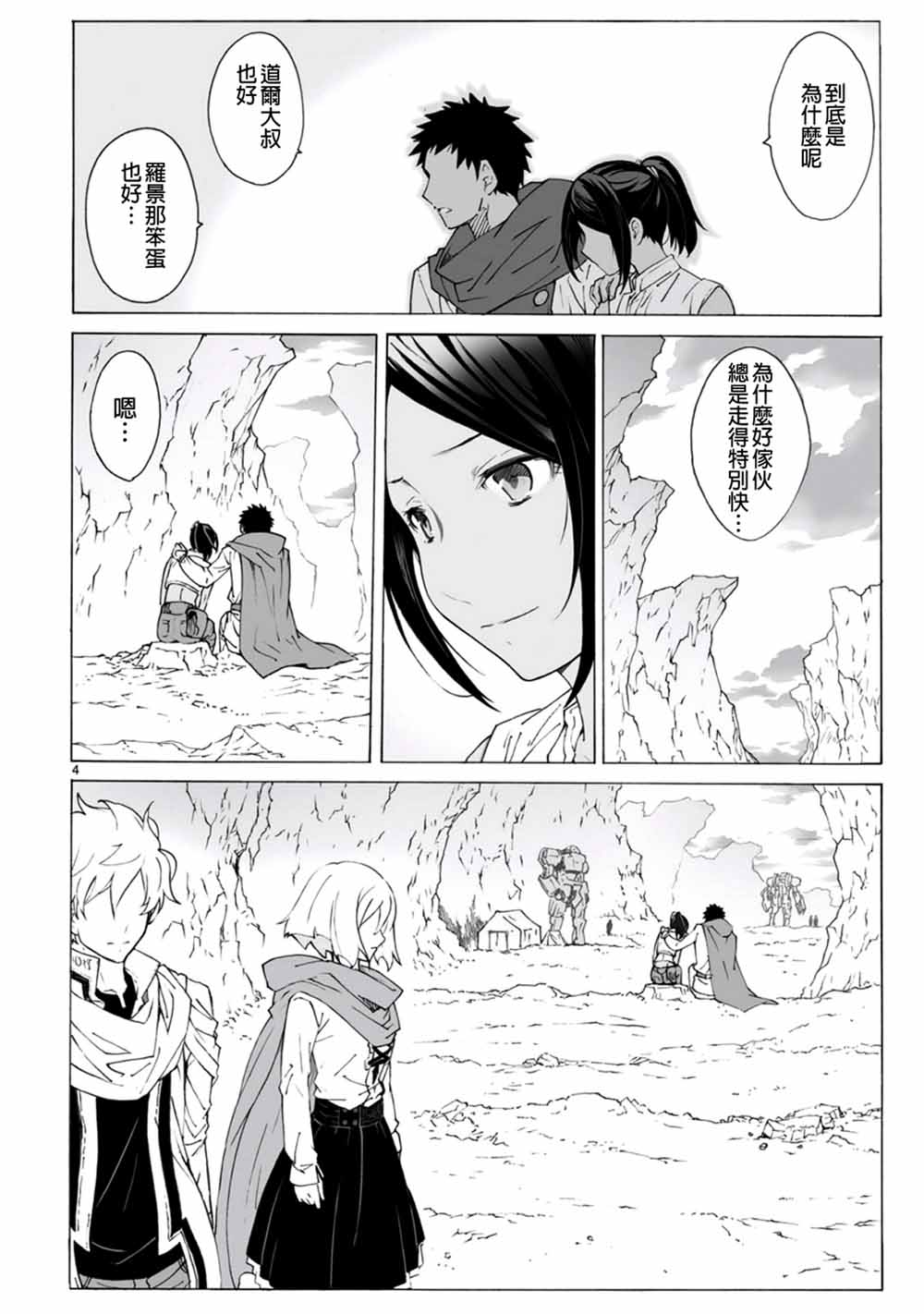 第96话3