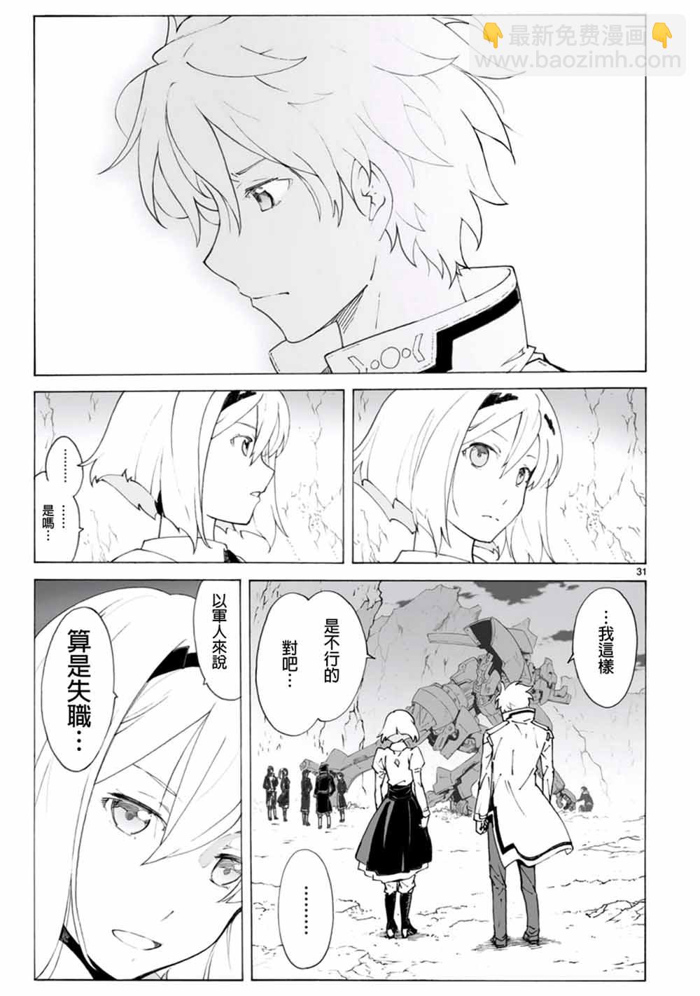 第96话30