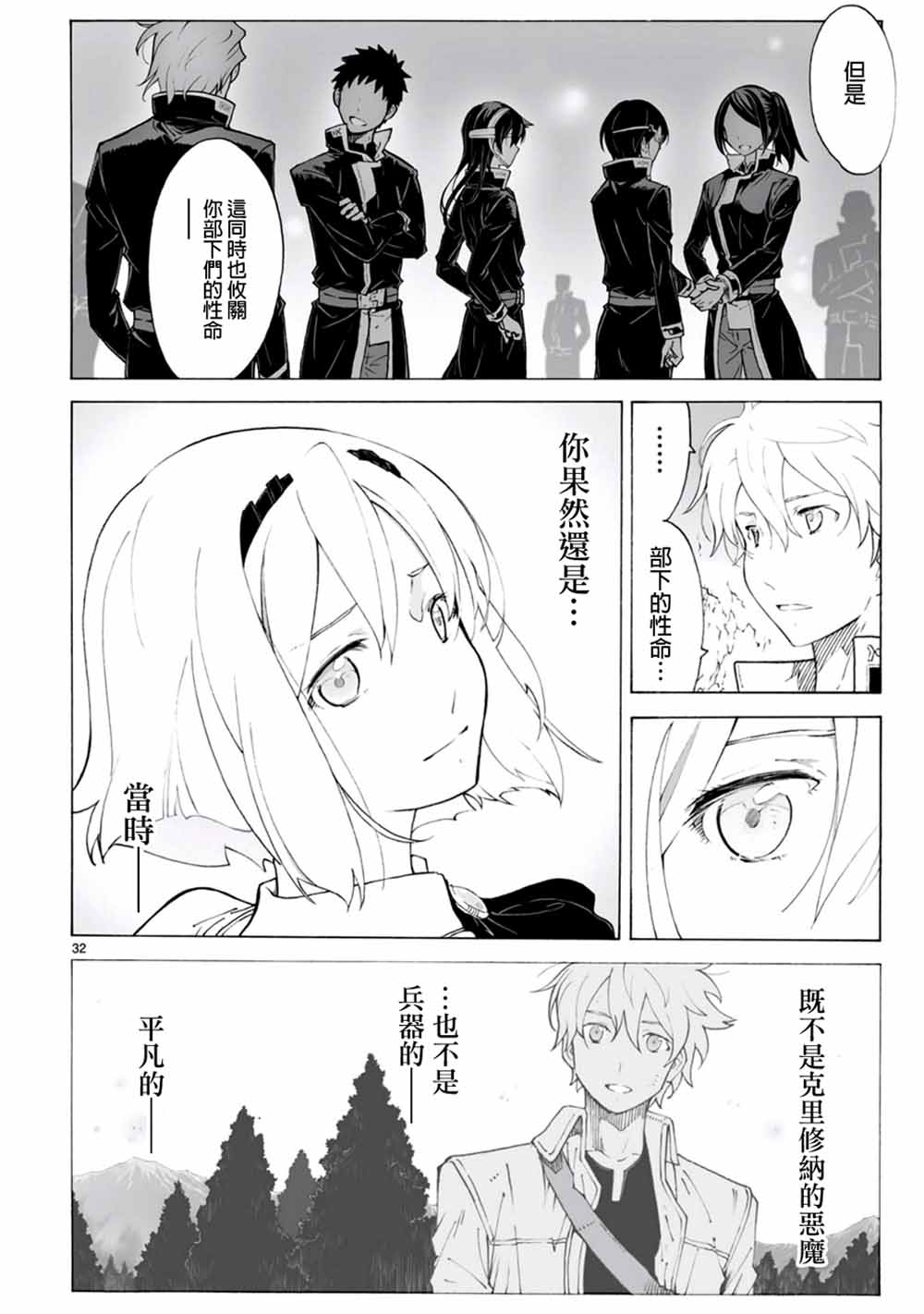 第96话31