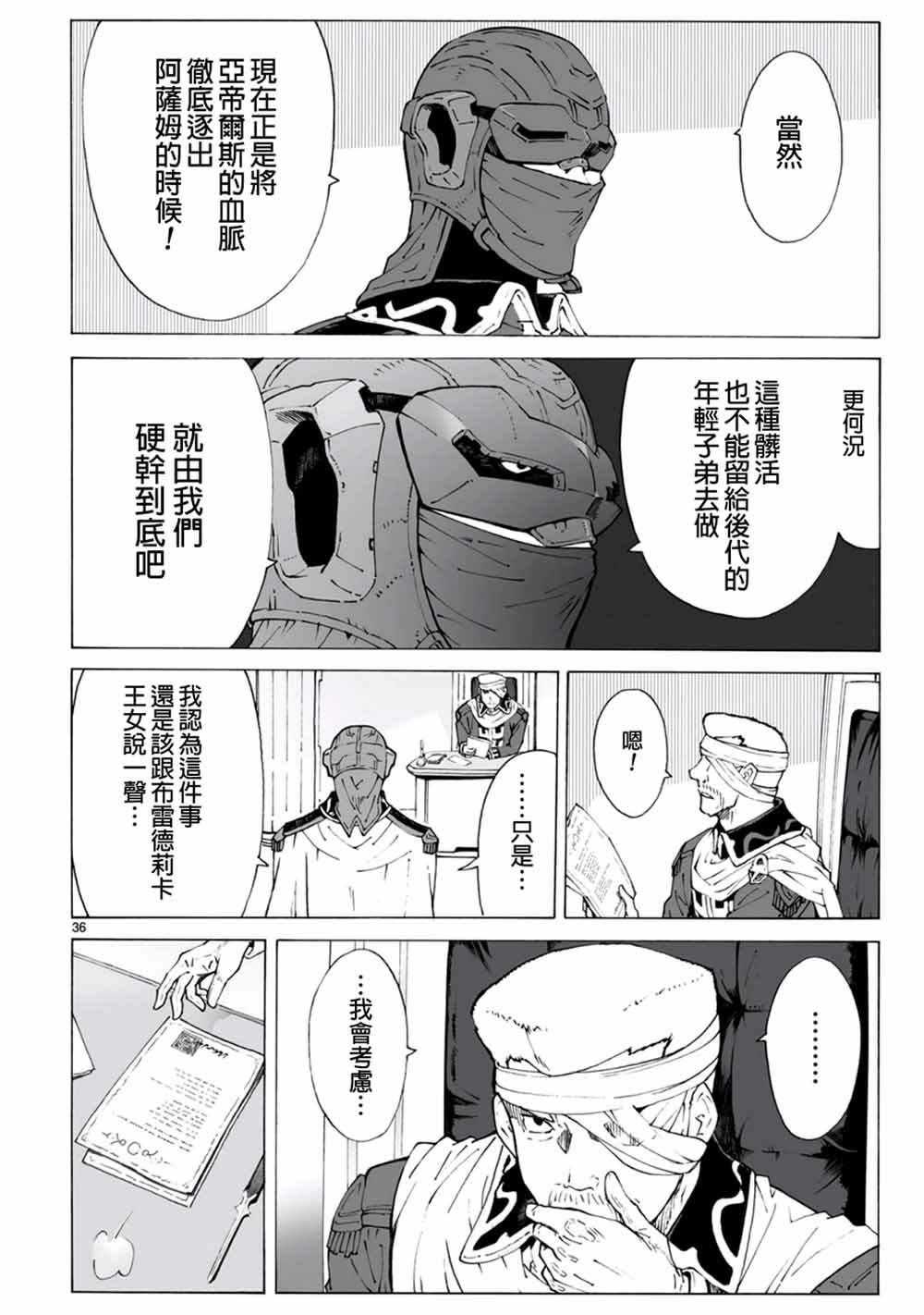第96话35