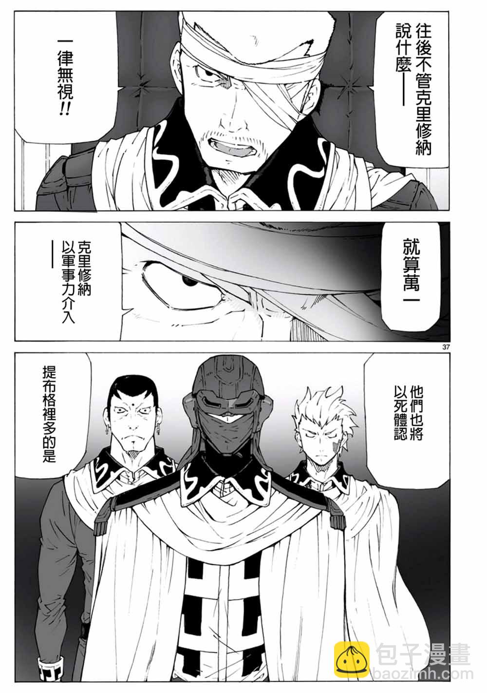 第96话36