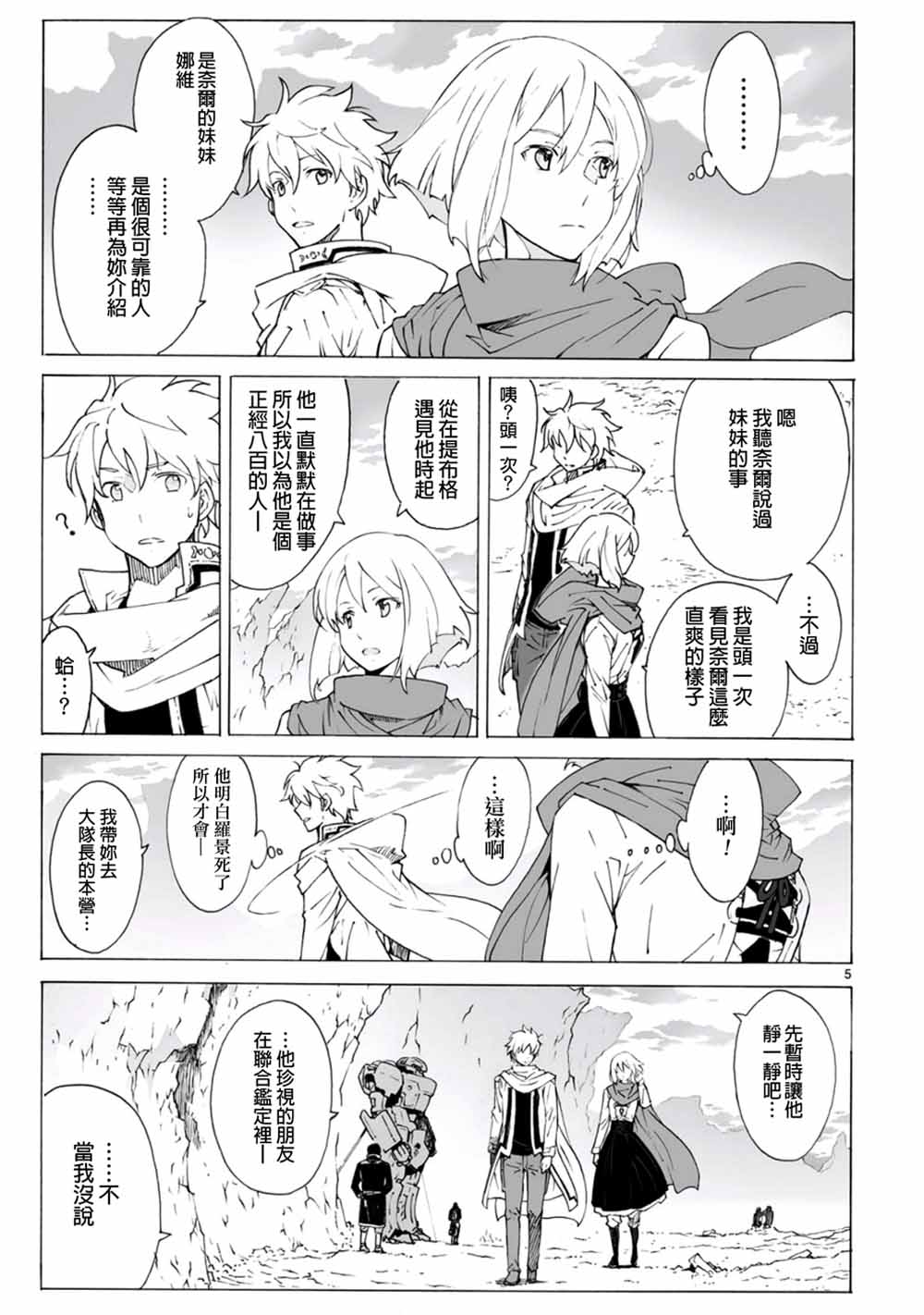 第96话4