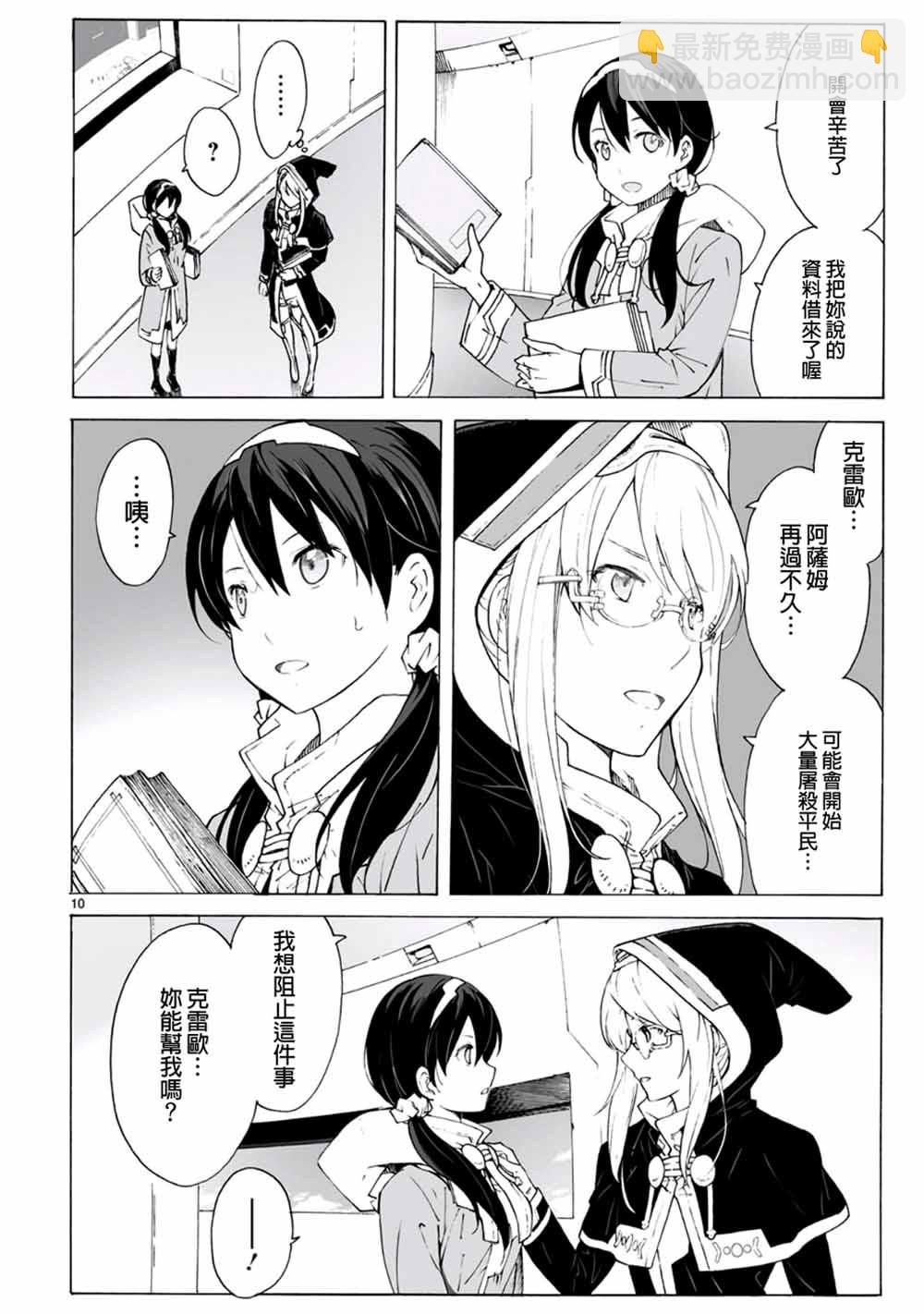 第96话9
