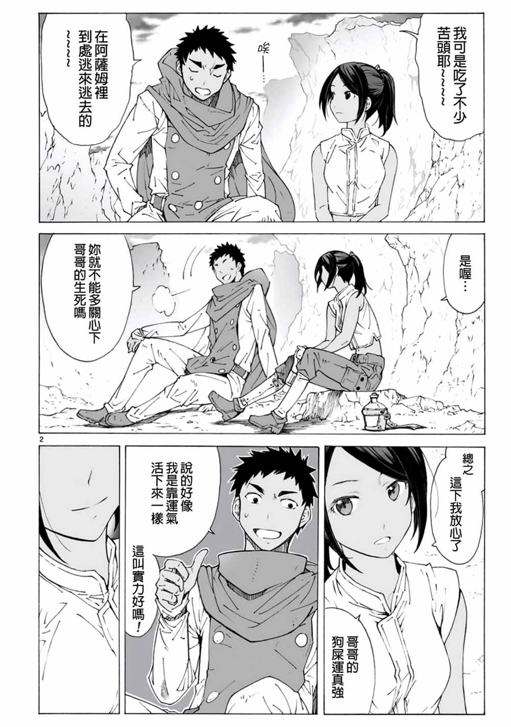 第97话1