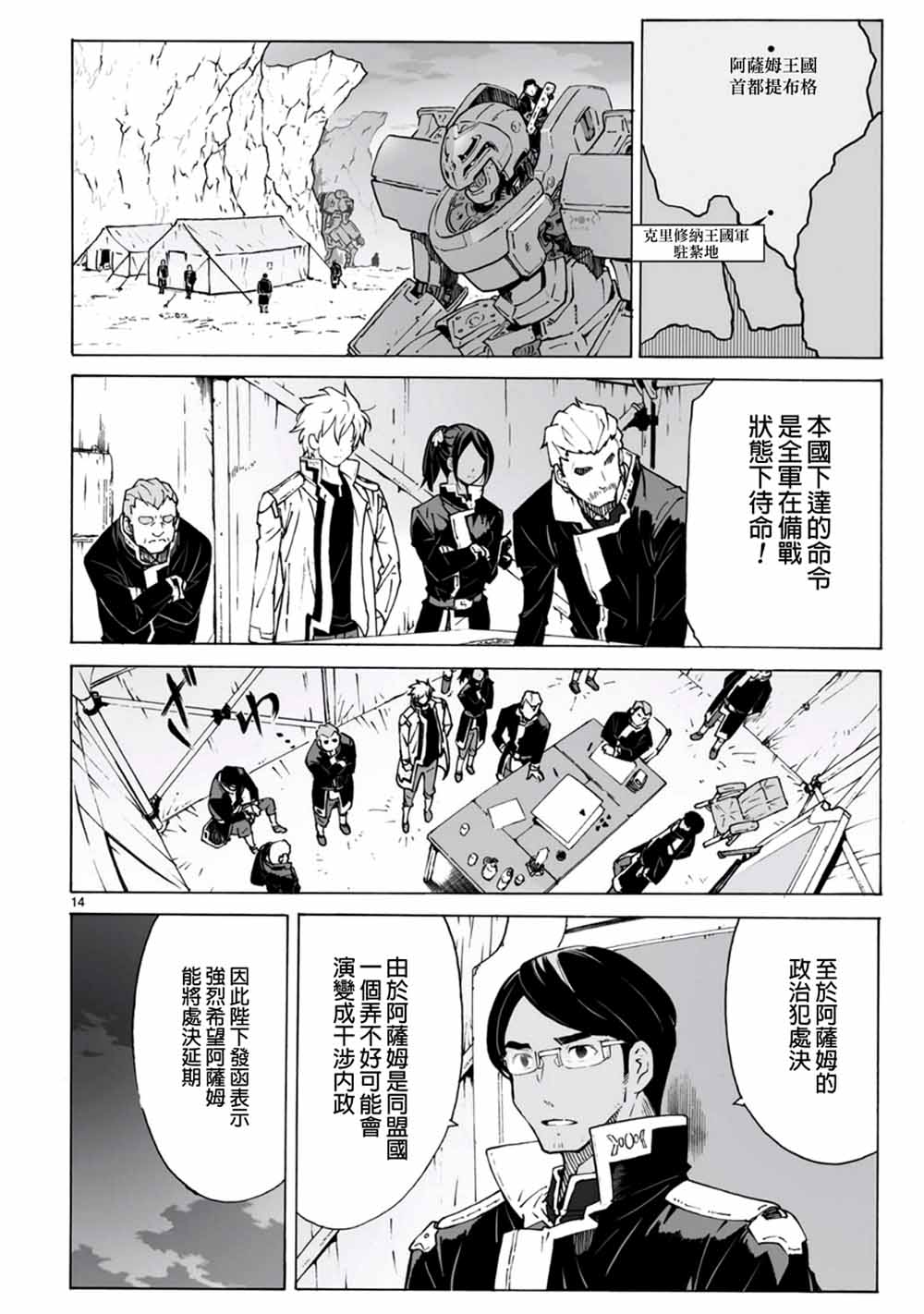 第97话13