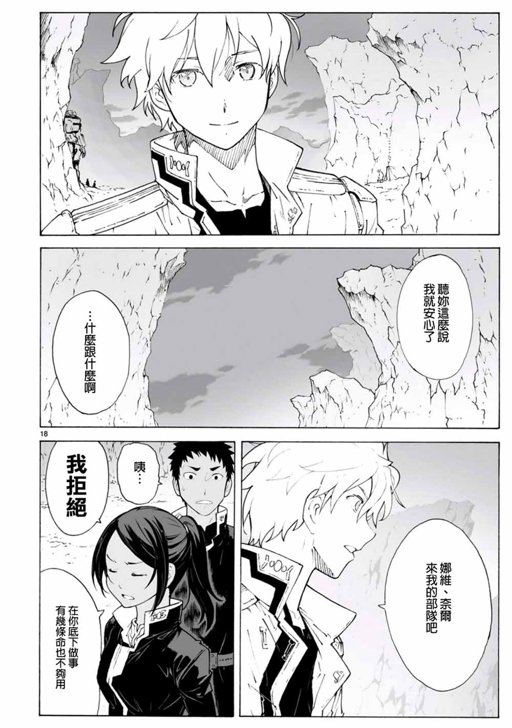 第97话17