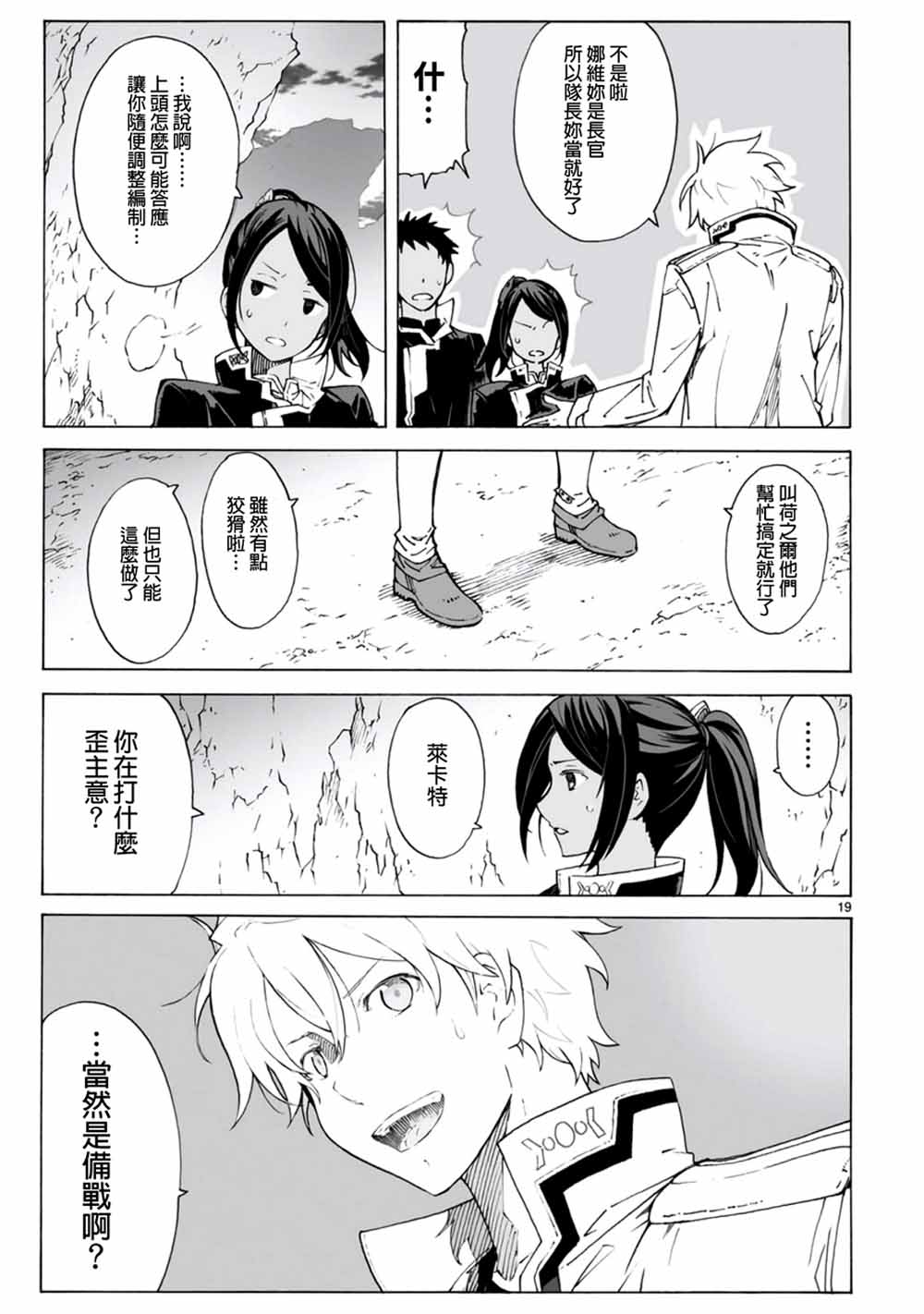 第97话18
