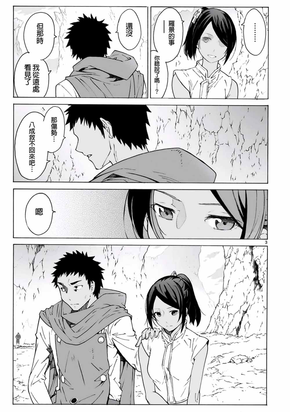 第97话2