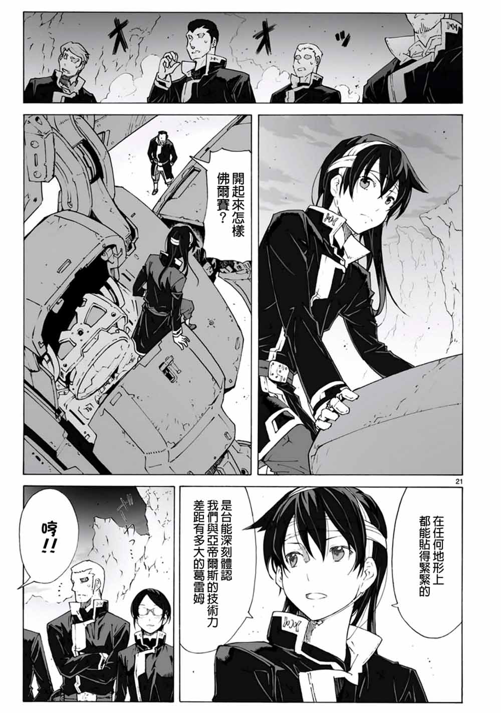 第97话20