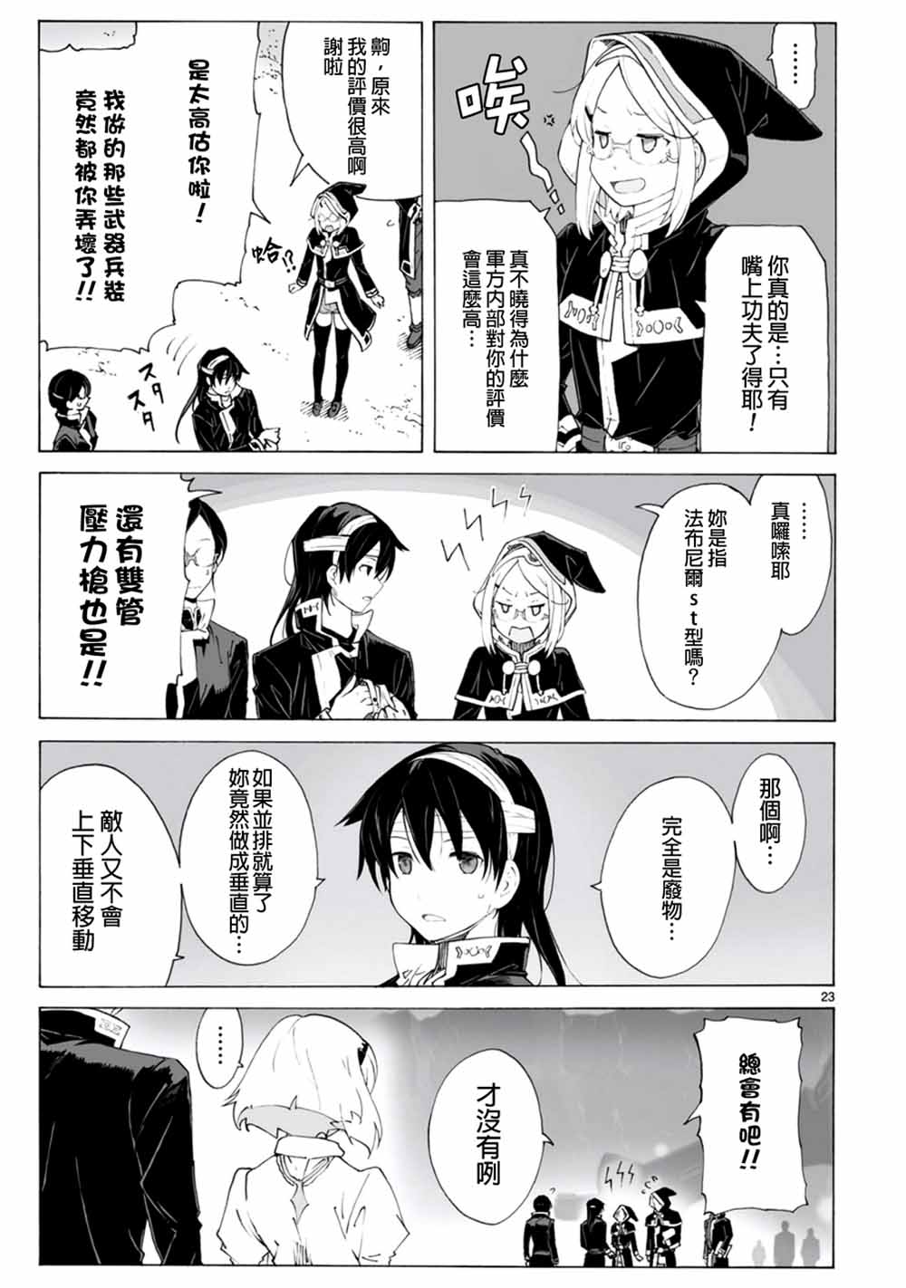 第97话22