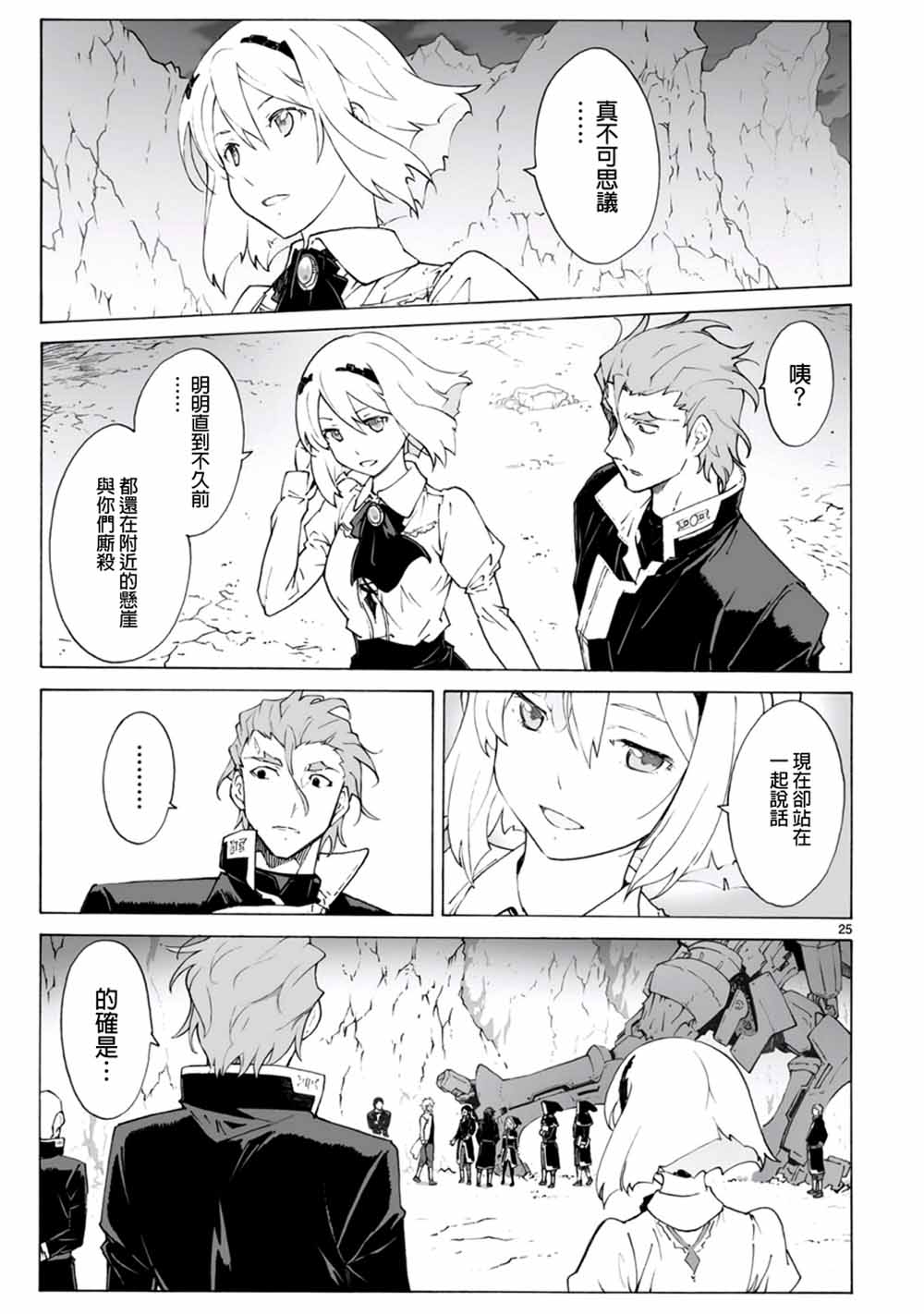 第97话24