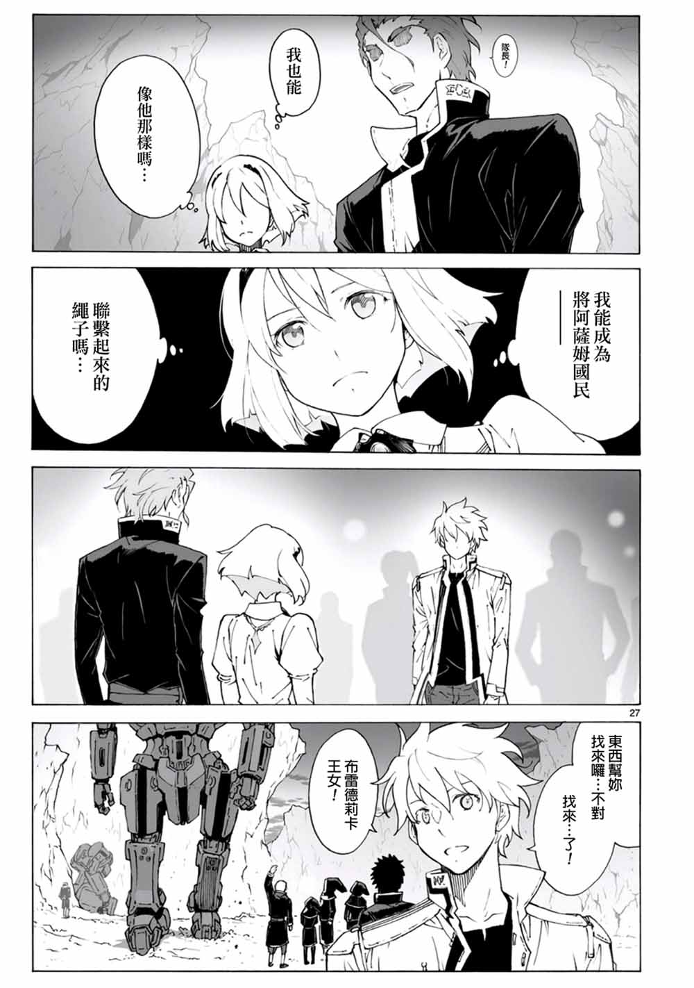 第97话26