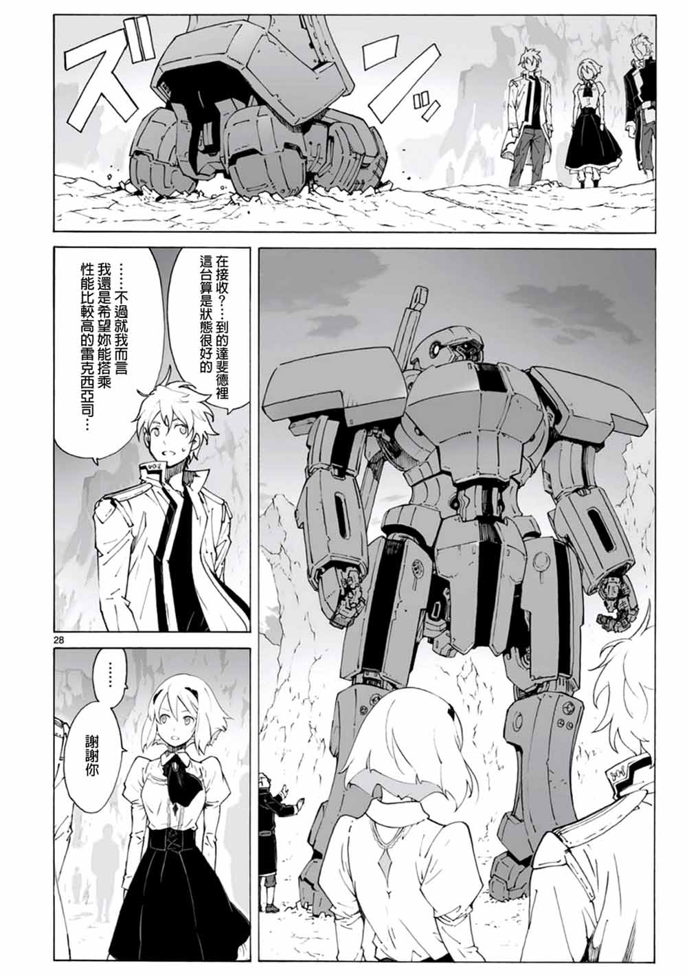 第97话27