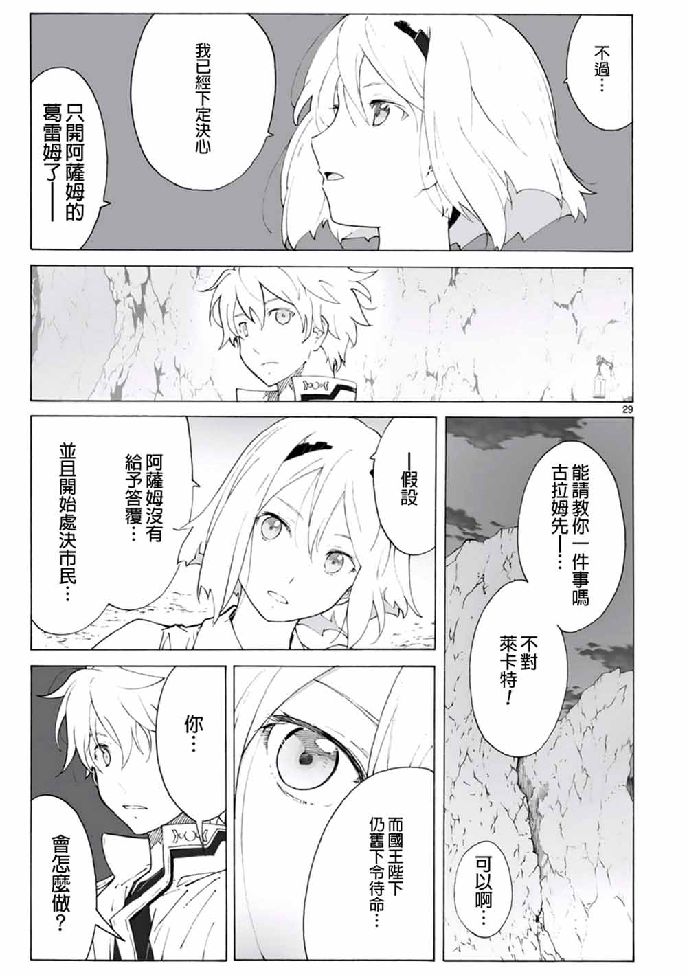 第97话28