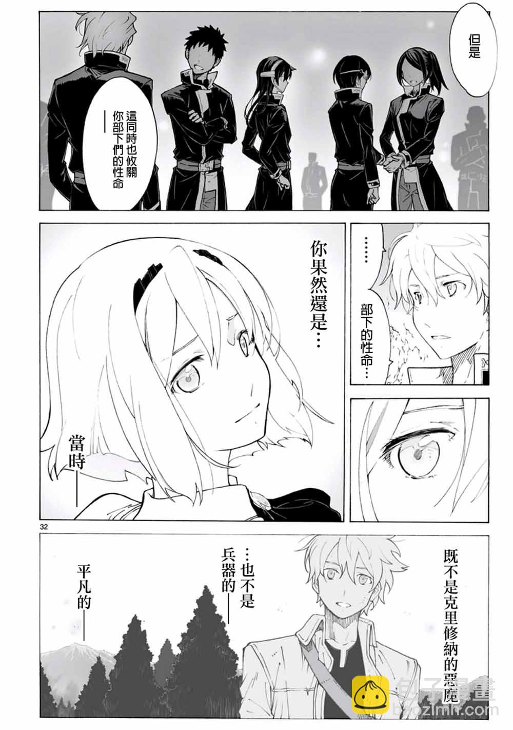 第97话31
