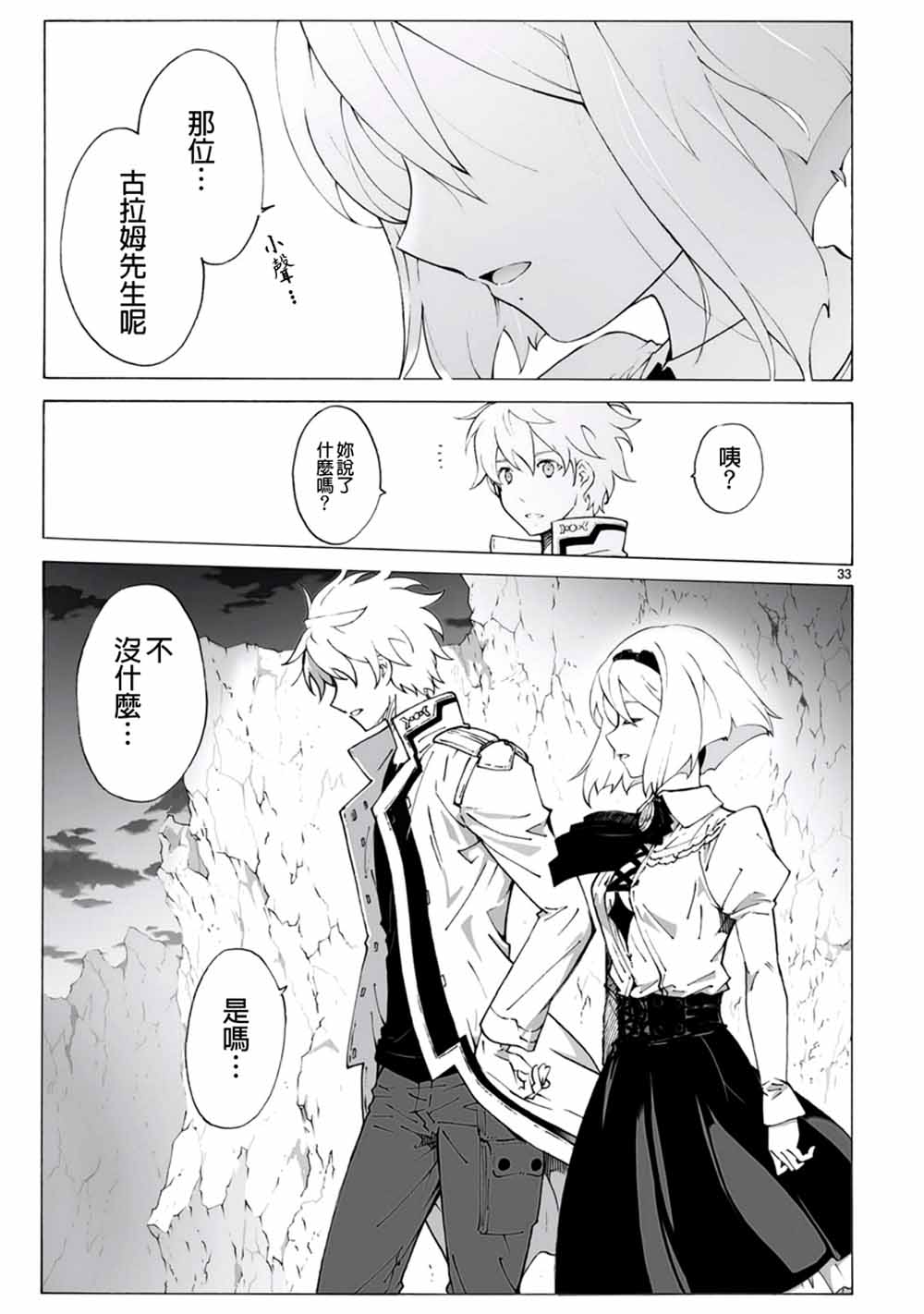 第97话32