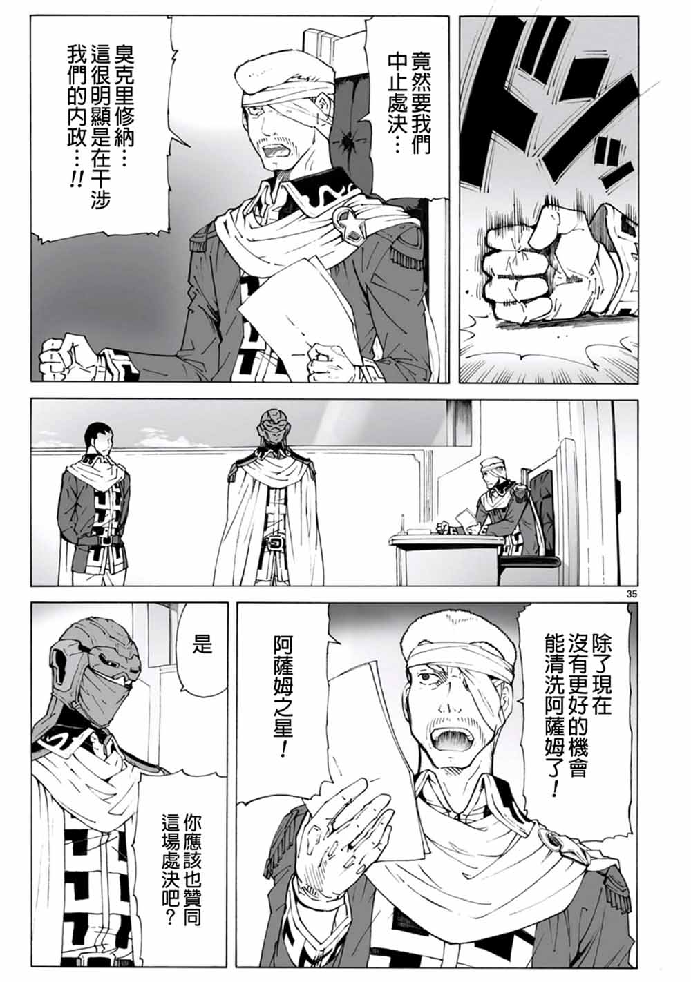第97话34