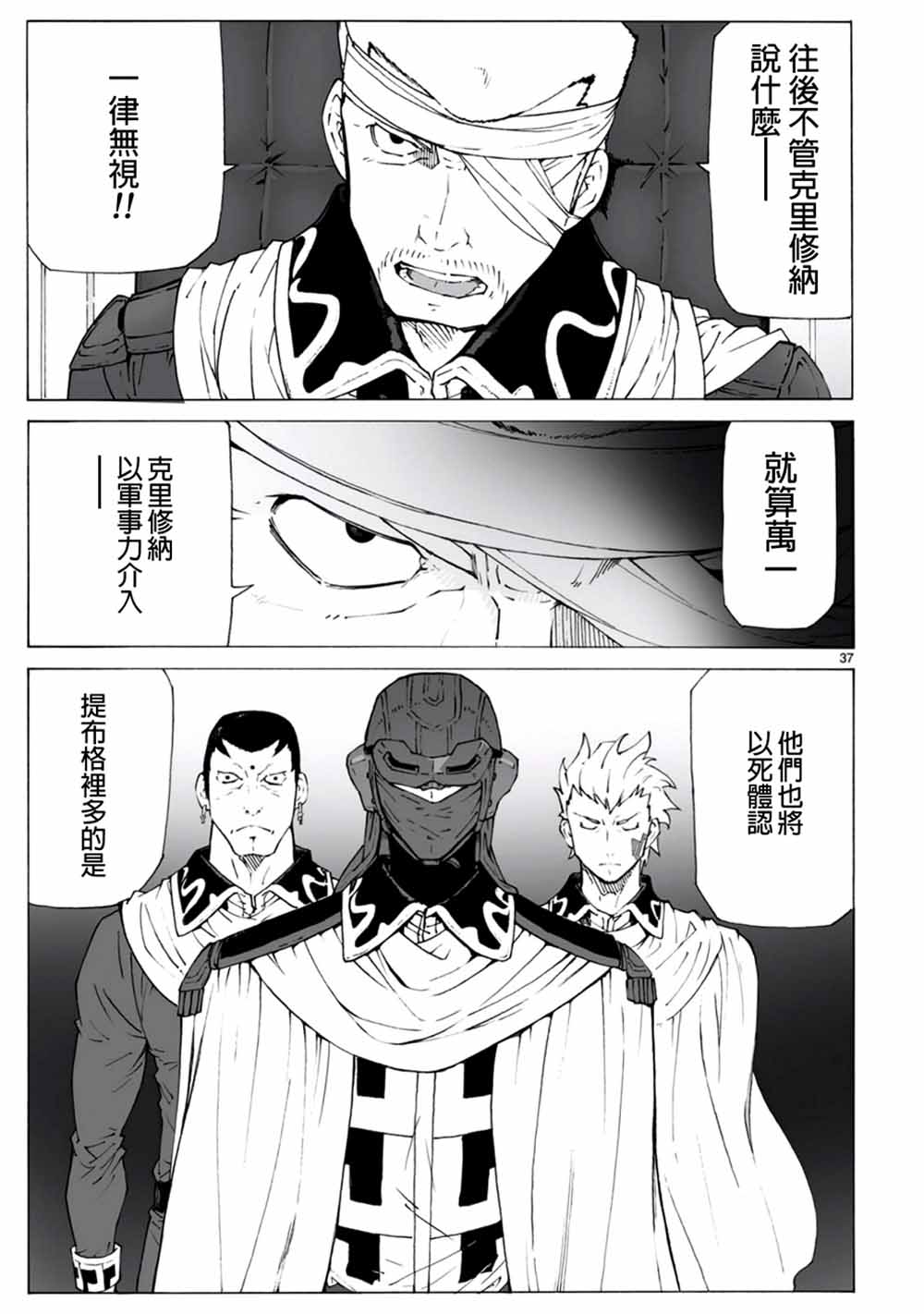 第97话36