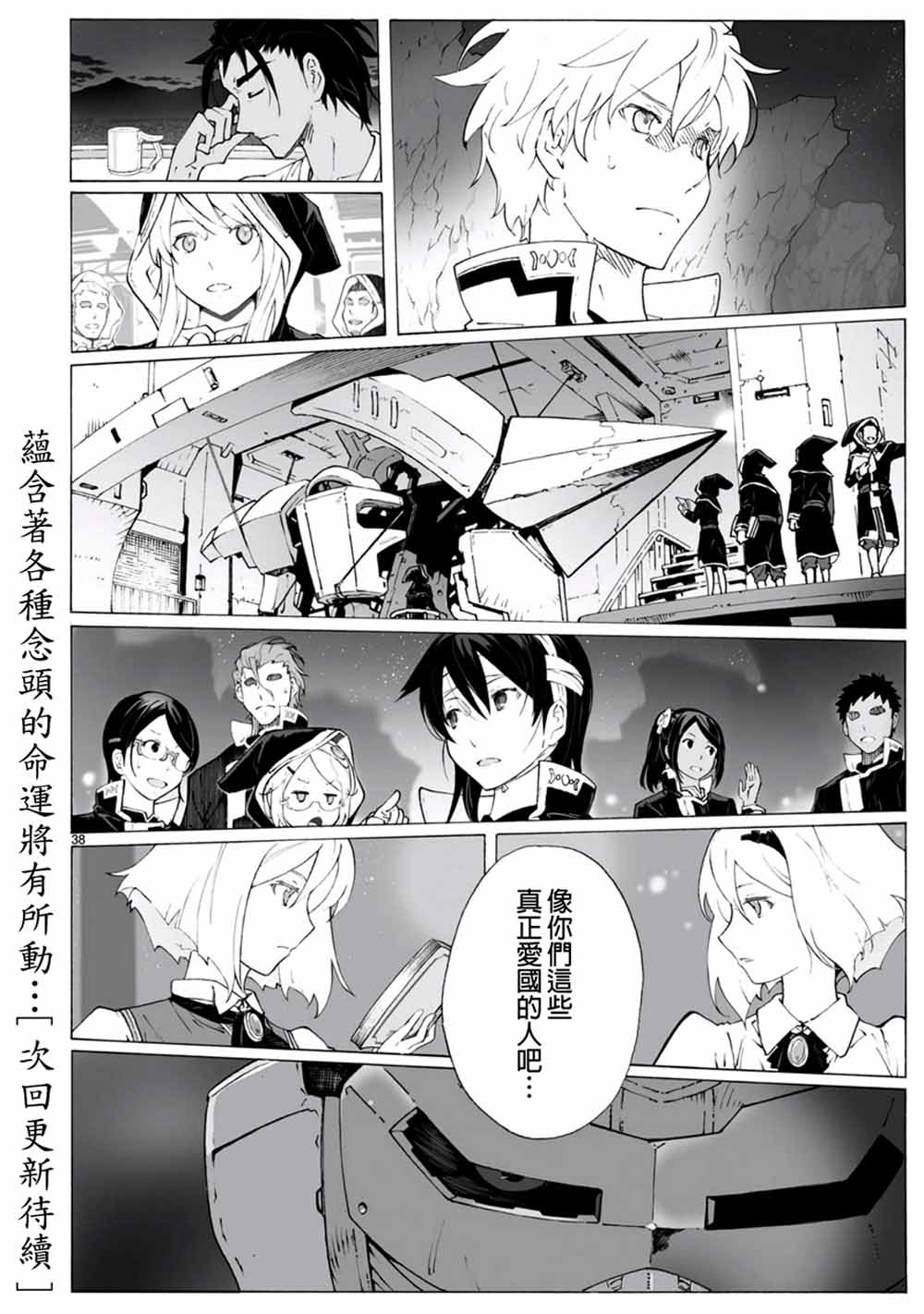 第97话37
