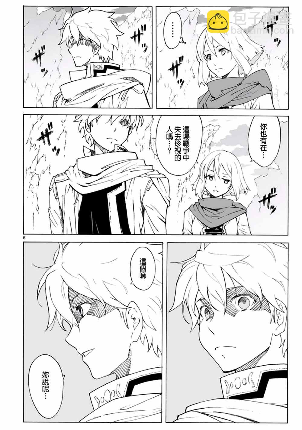 第97话5