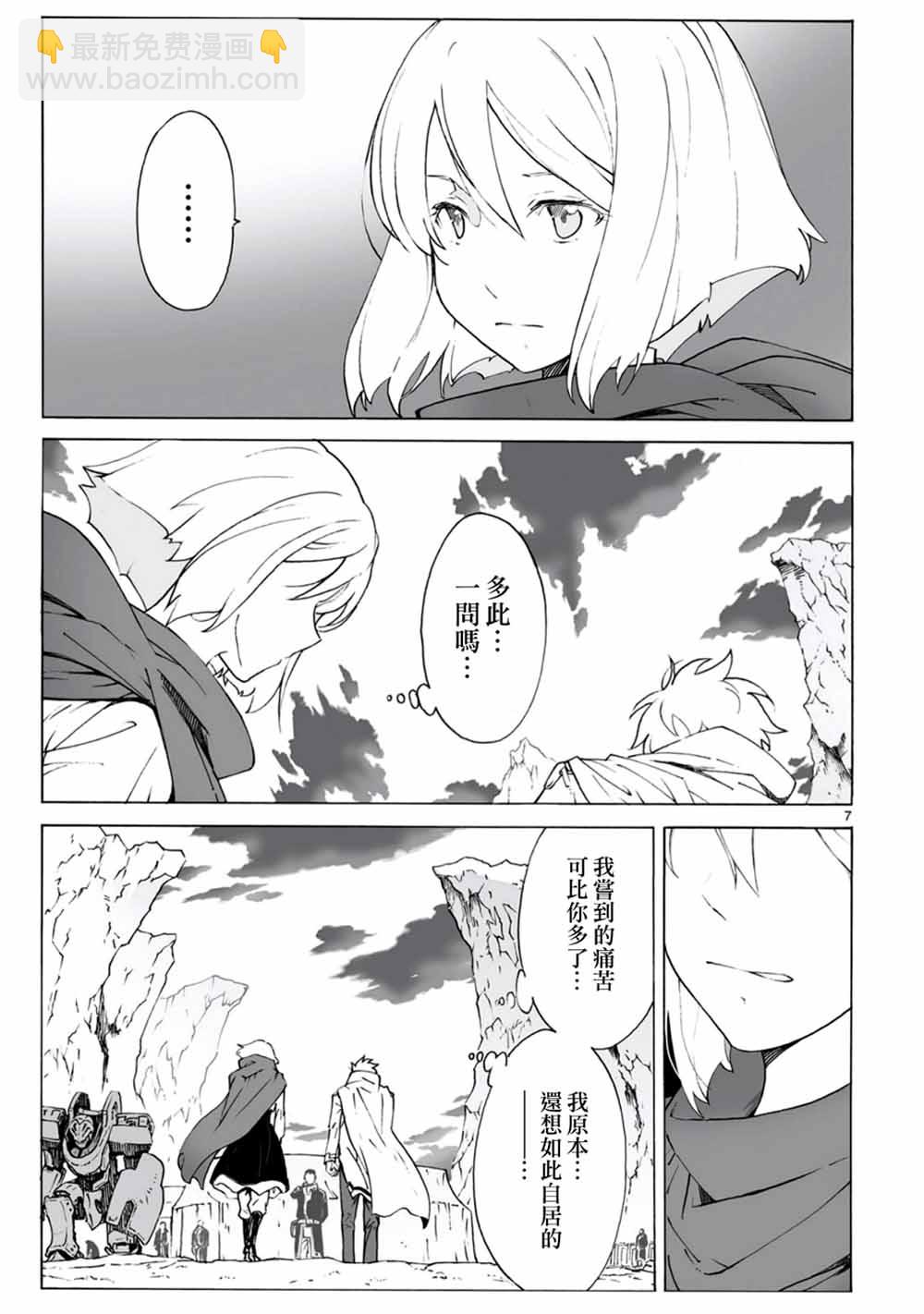 第97话6