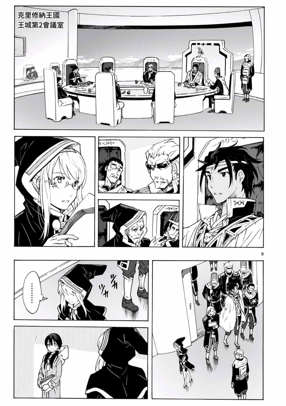 第97话8