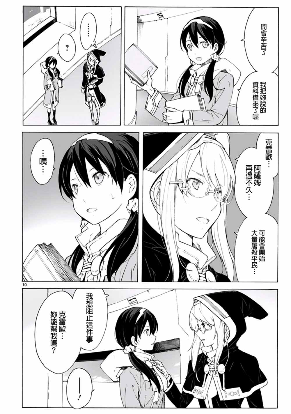 第97话9