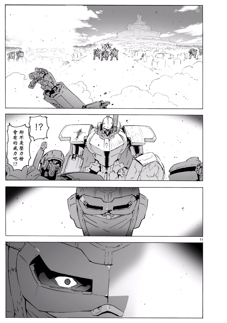 第99话11