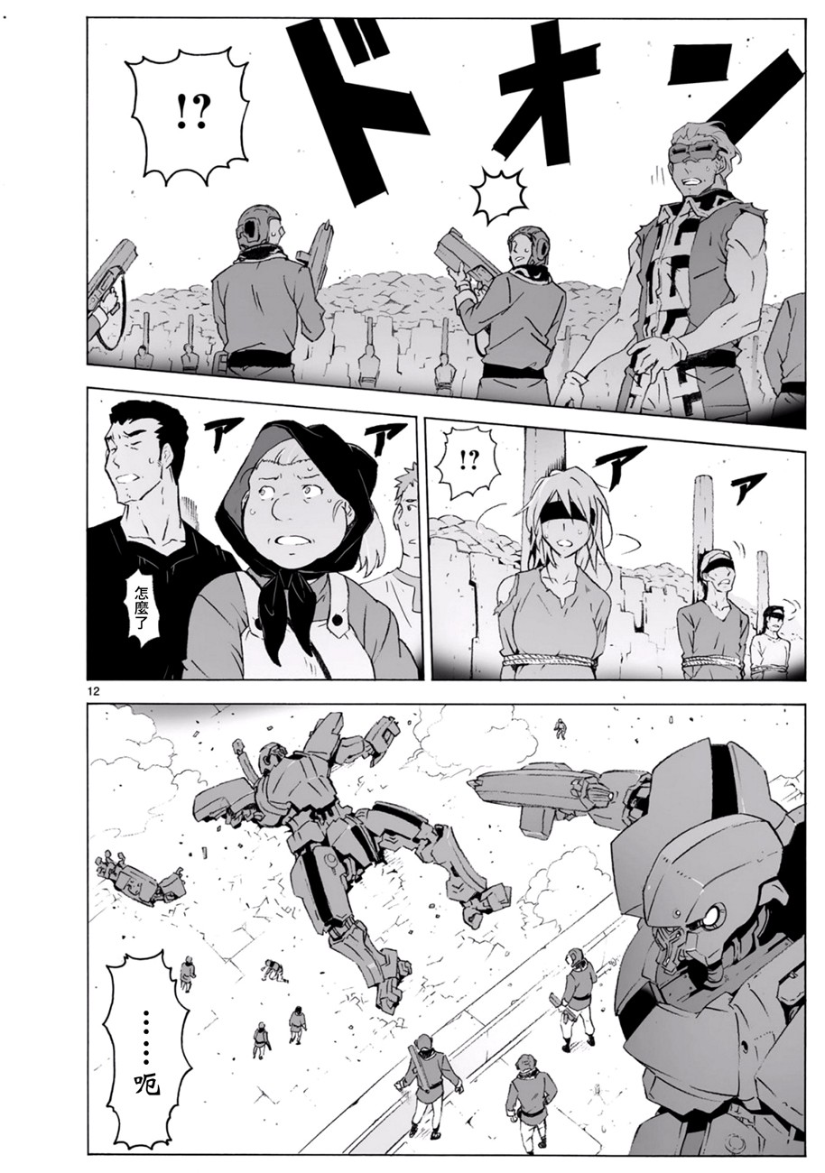 第99话12