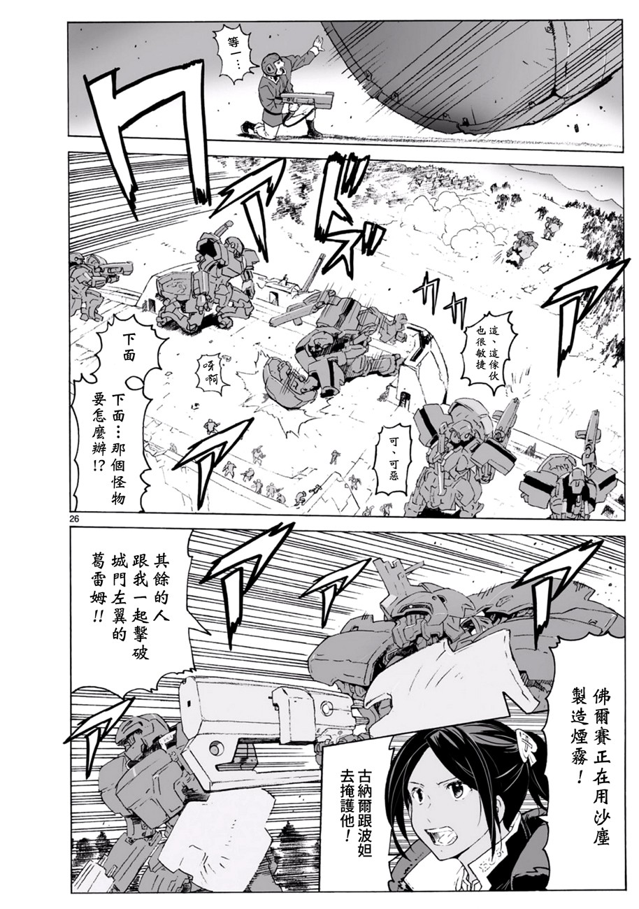 第99话26