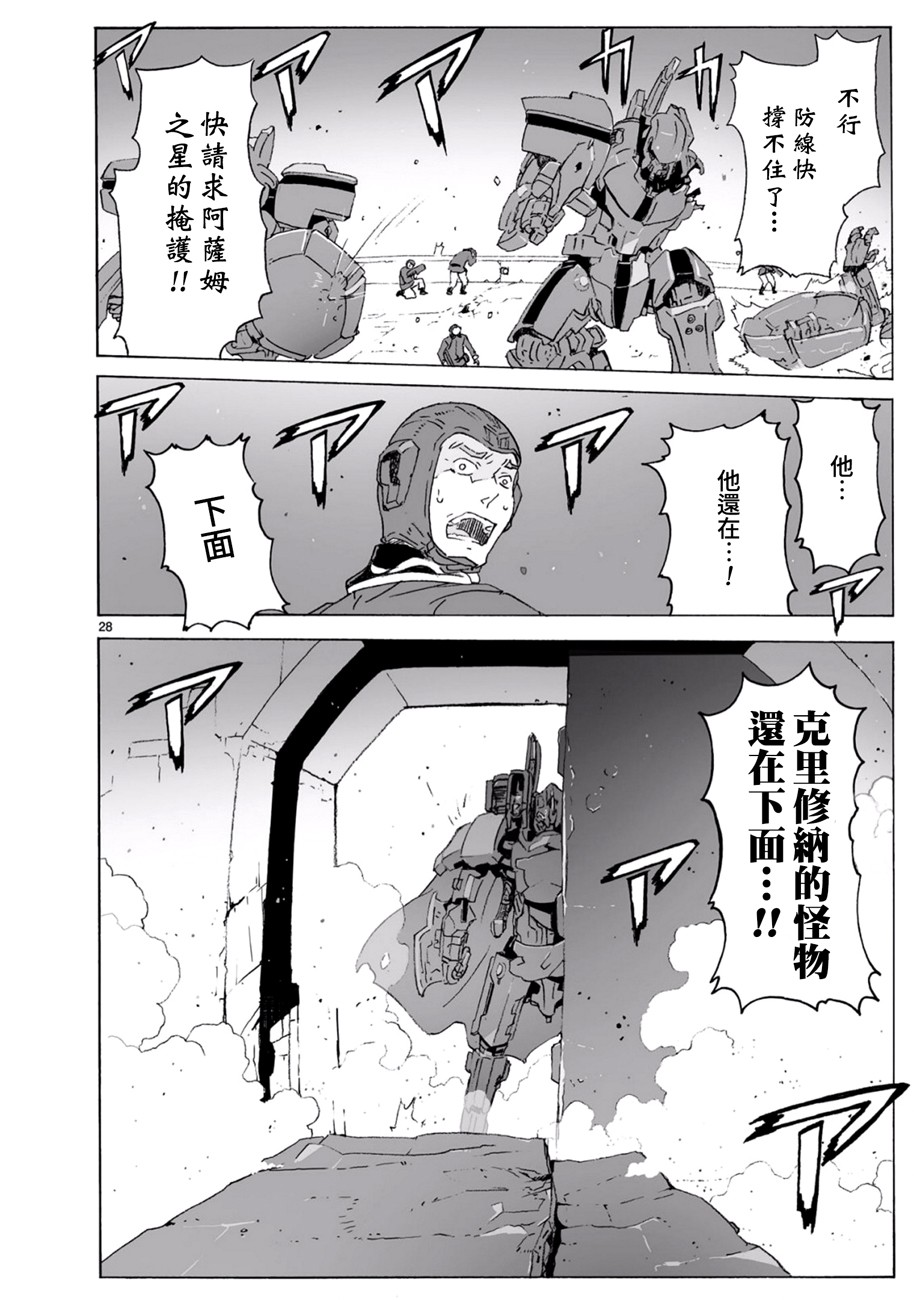 第99话28
