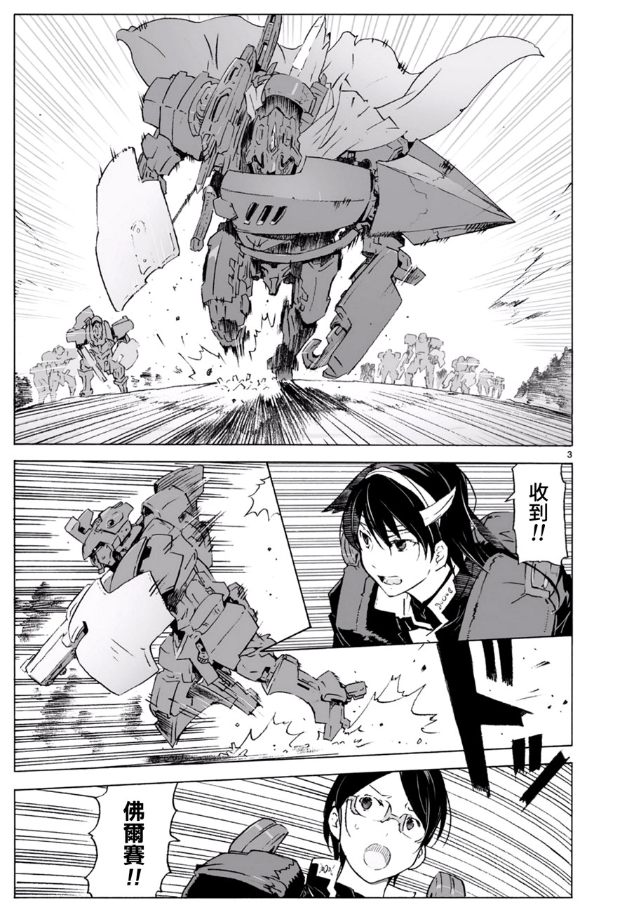 第99话3