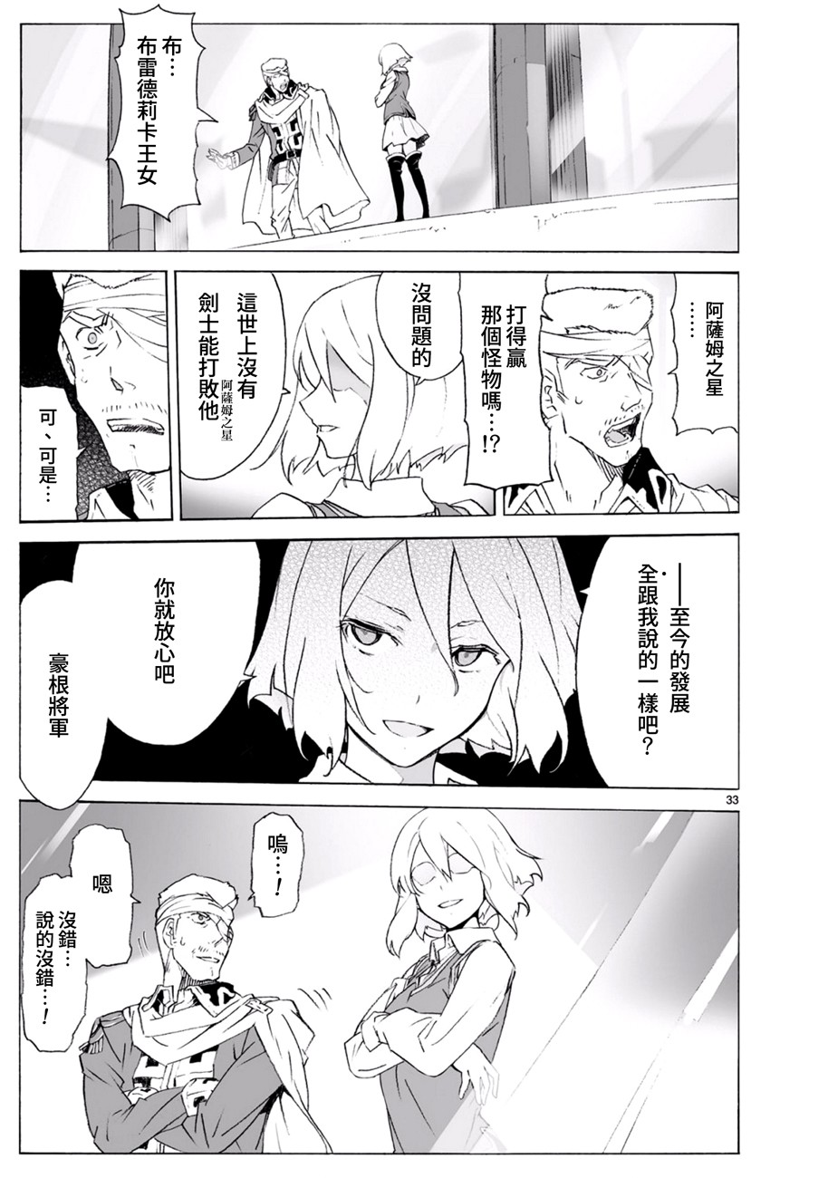 第99话33