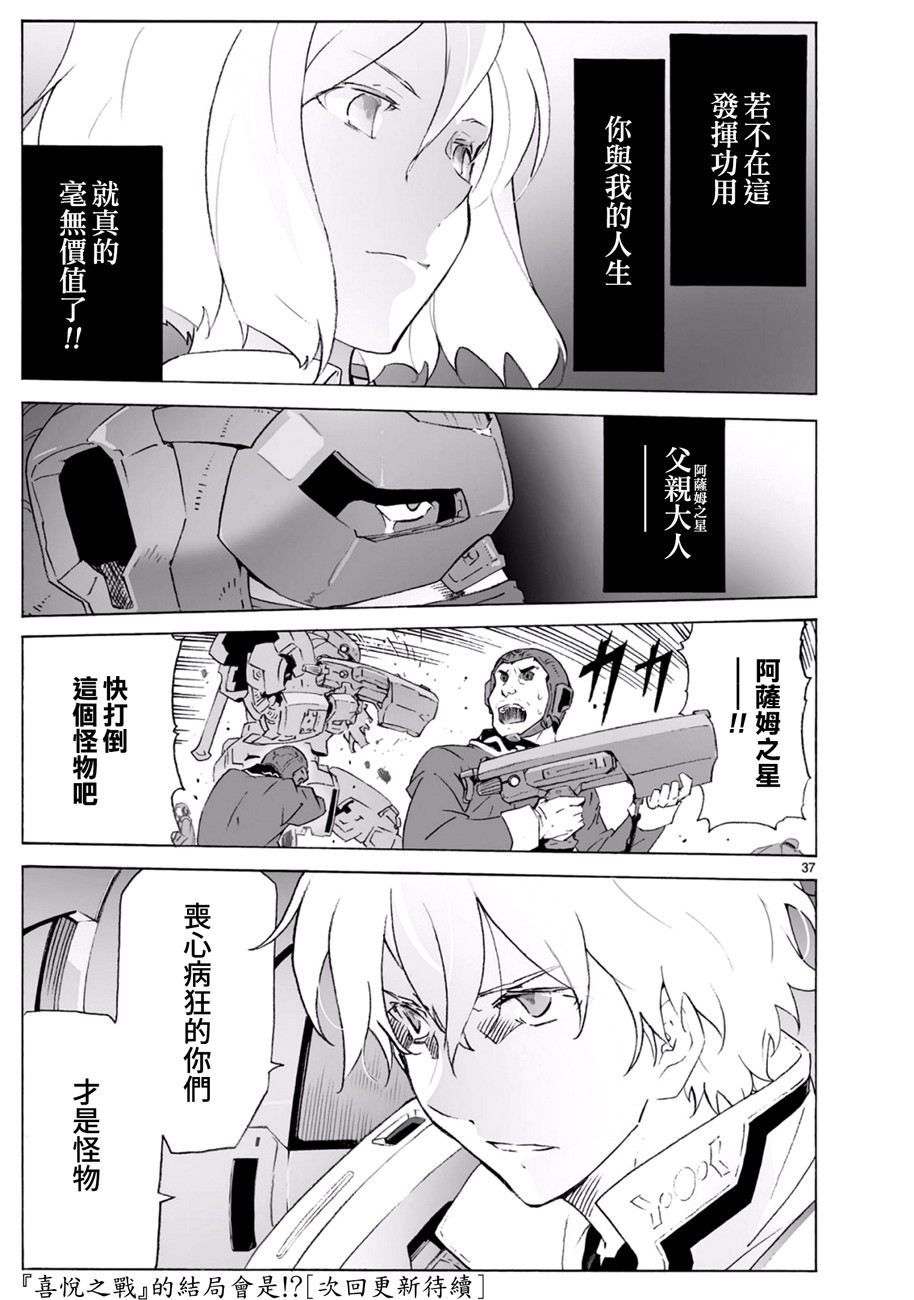 第99话37