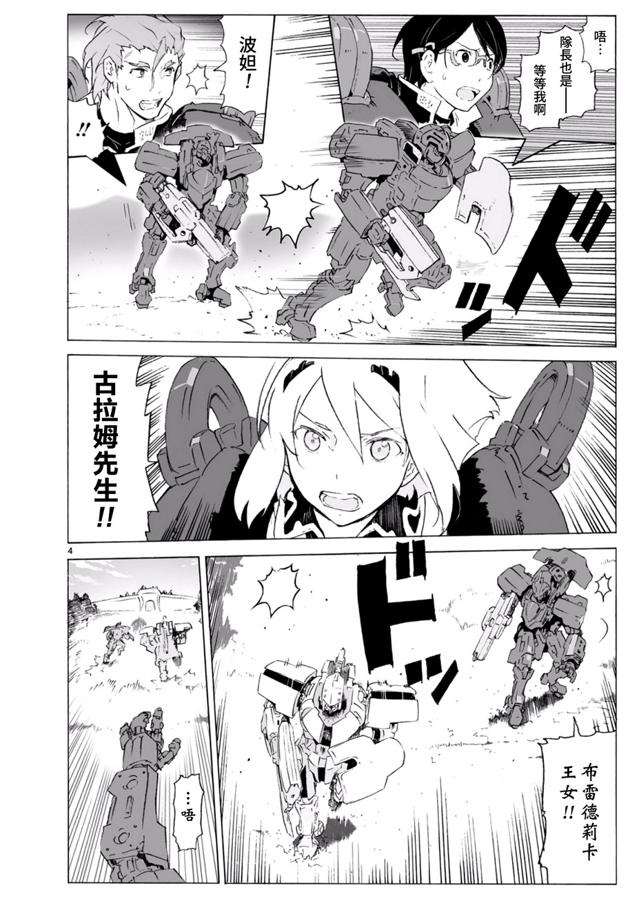 第99话4