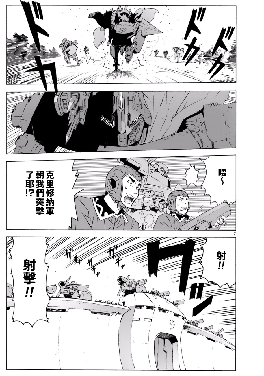 第99话7