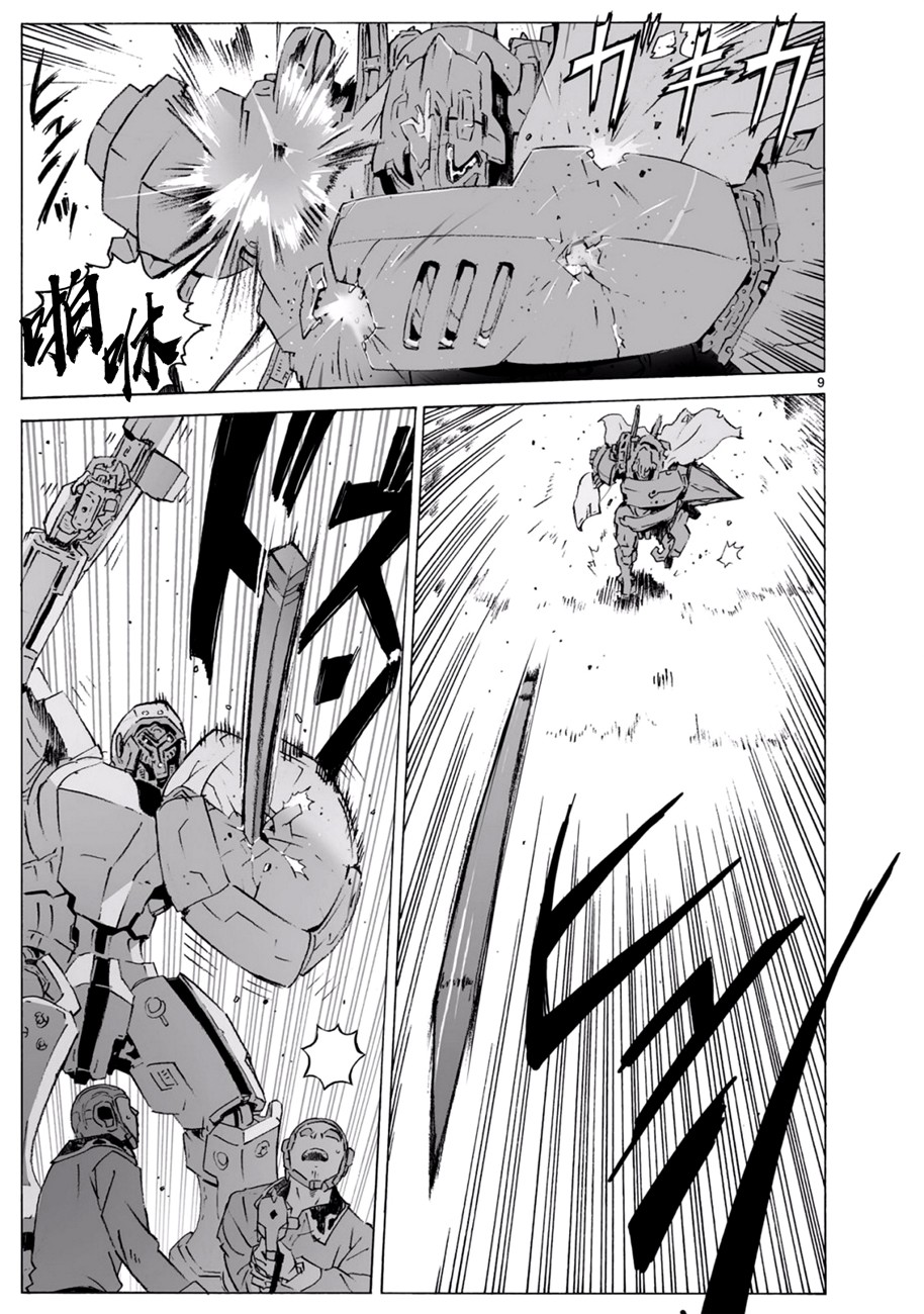 第99话9